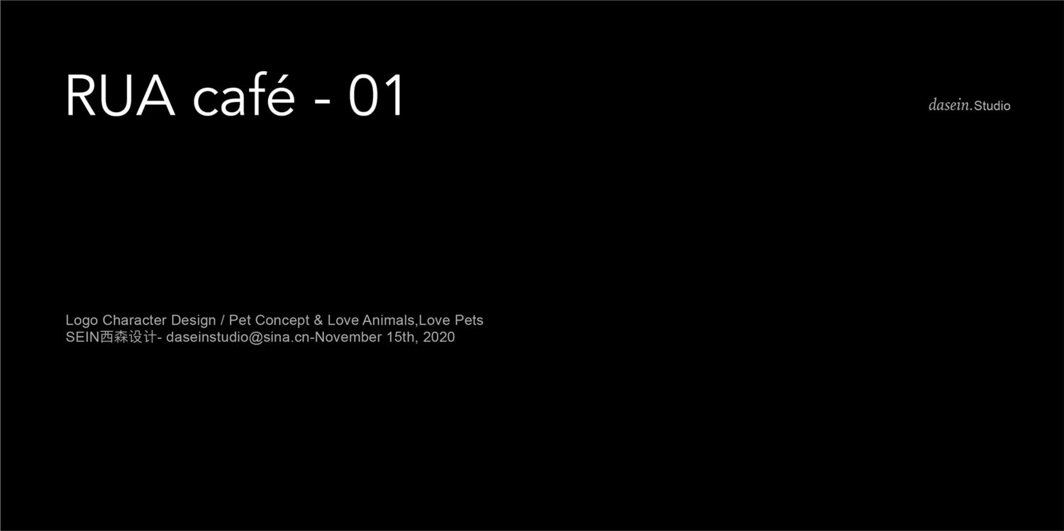 rua cafe-logo视觉-01.png